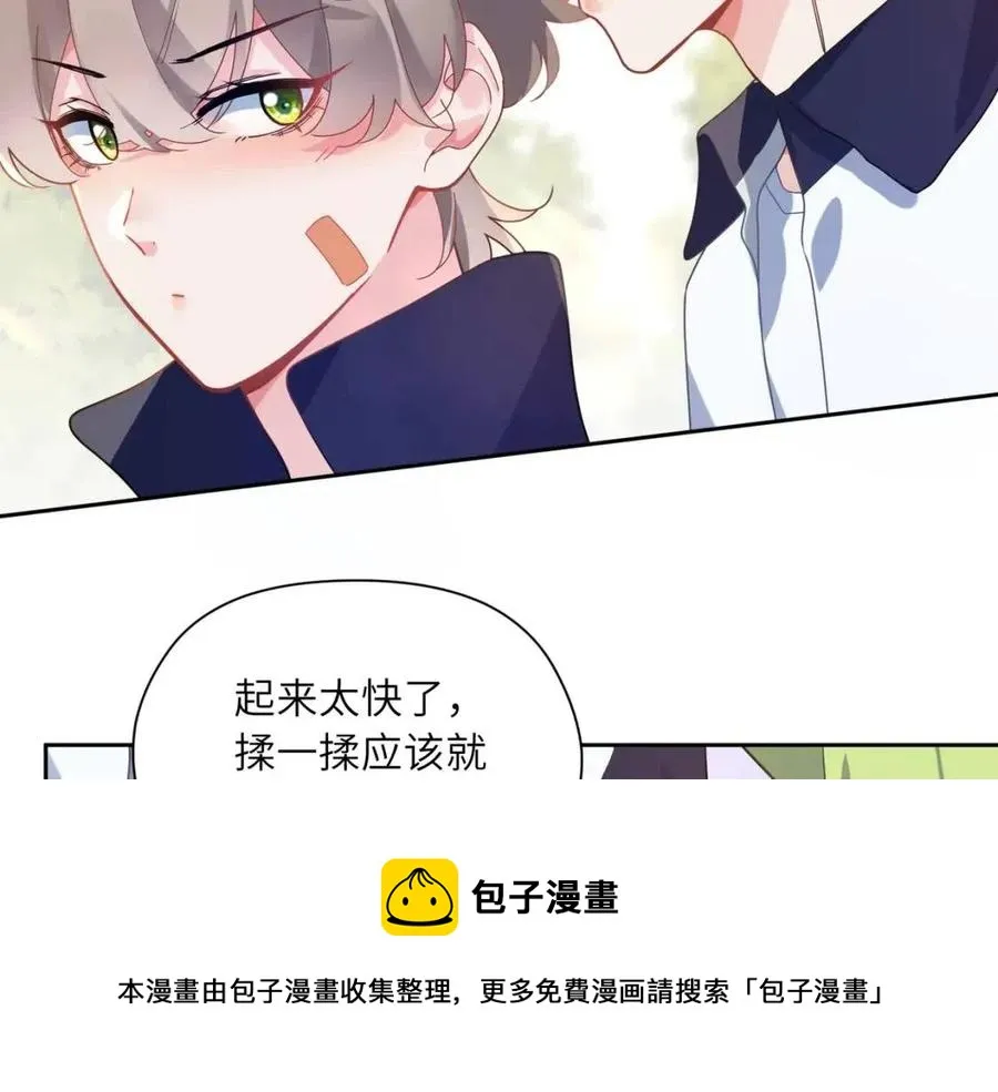 第48话 反整老季 第9页