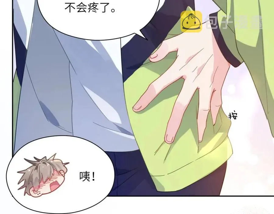 第48话 反整老季 第10页