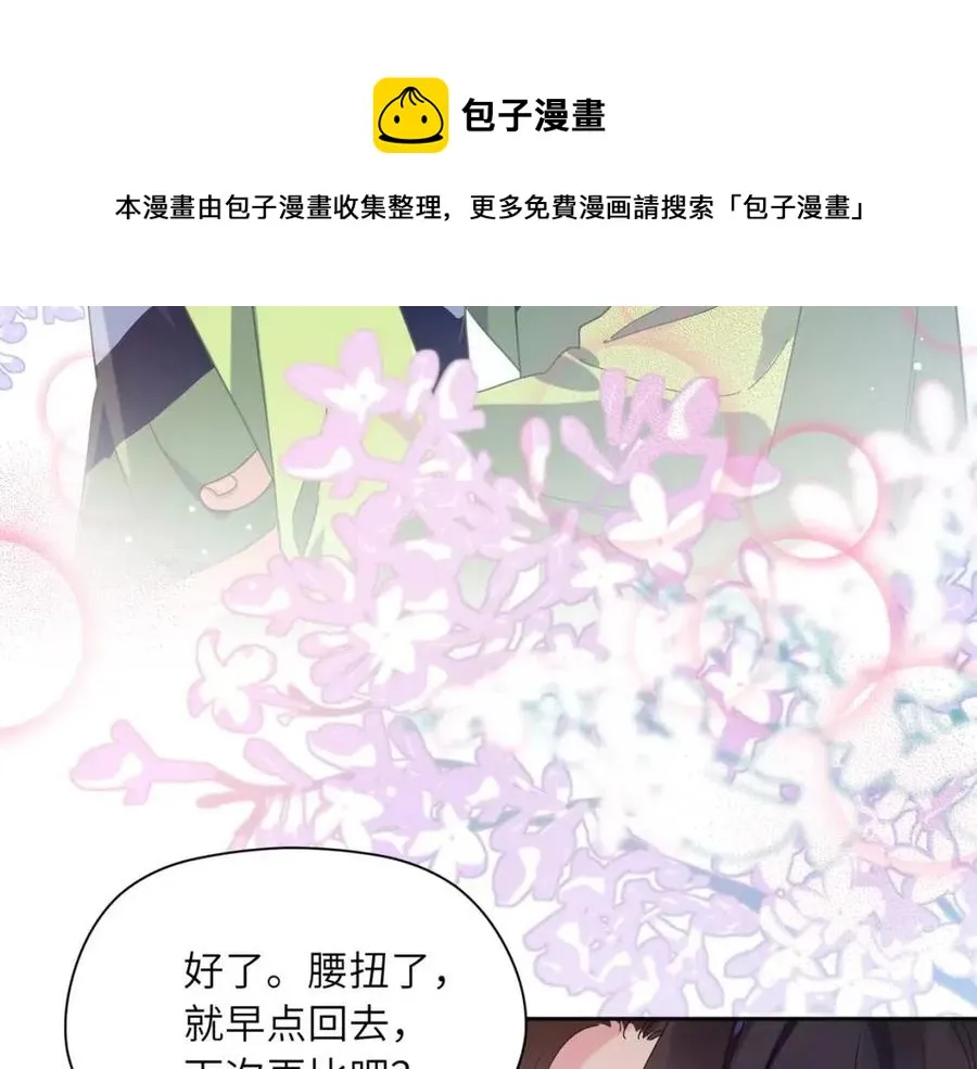 第48话 反整老季 第13页