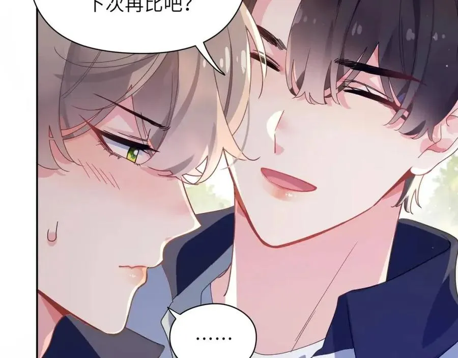 第48话 反整老季 第14页