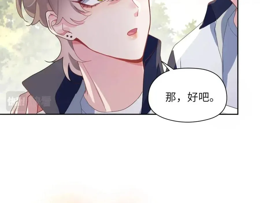第48话 反整老季 第16页