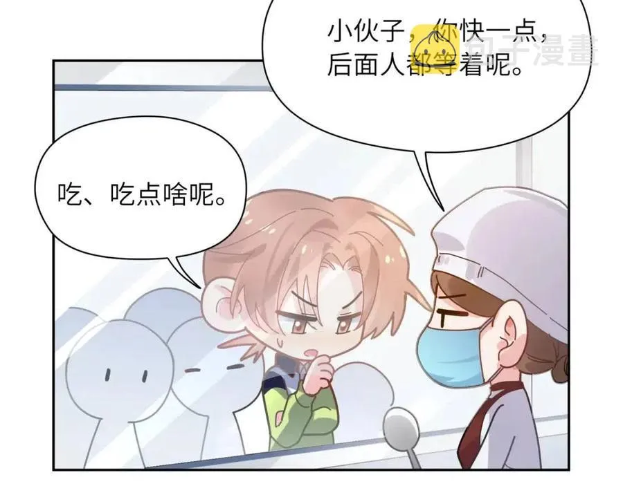 第48话 反整老季 第22页