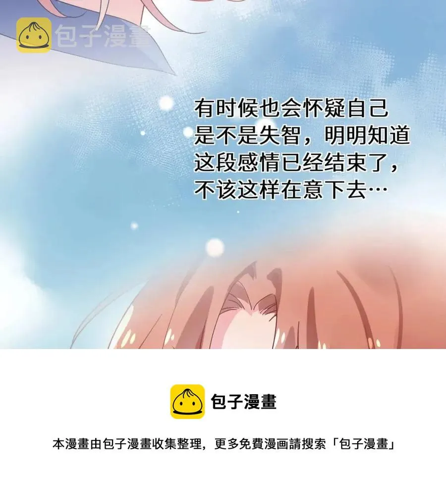 第48话 反整老季 第29页