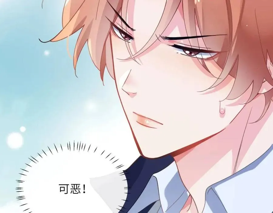 第48话 反整老季 第30页