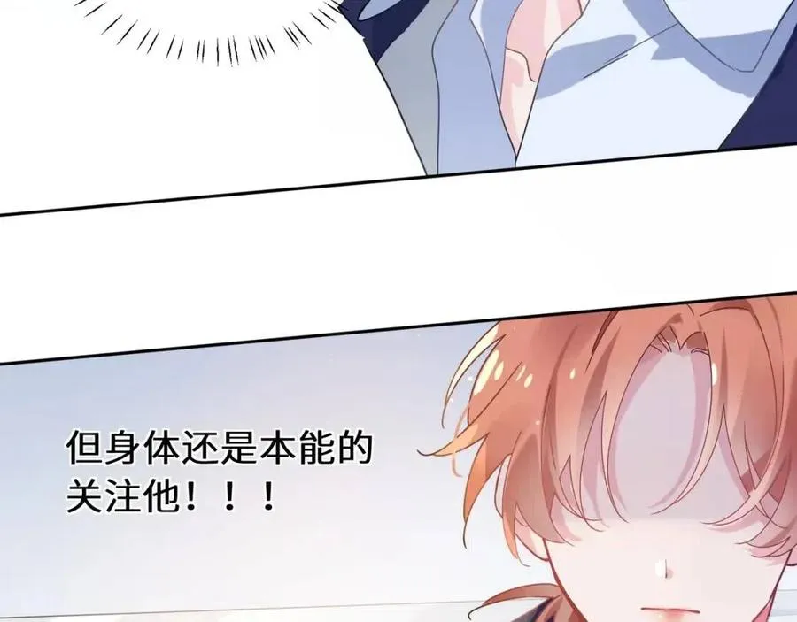 第48话 反整老季 第31页