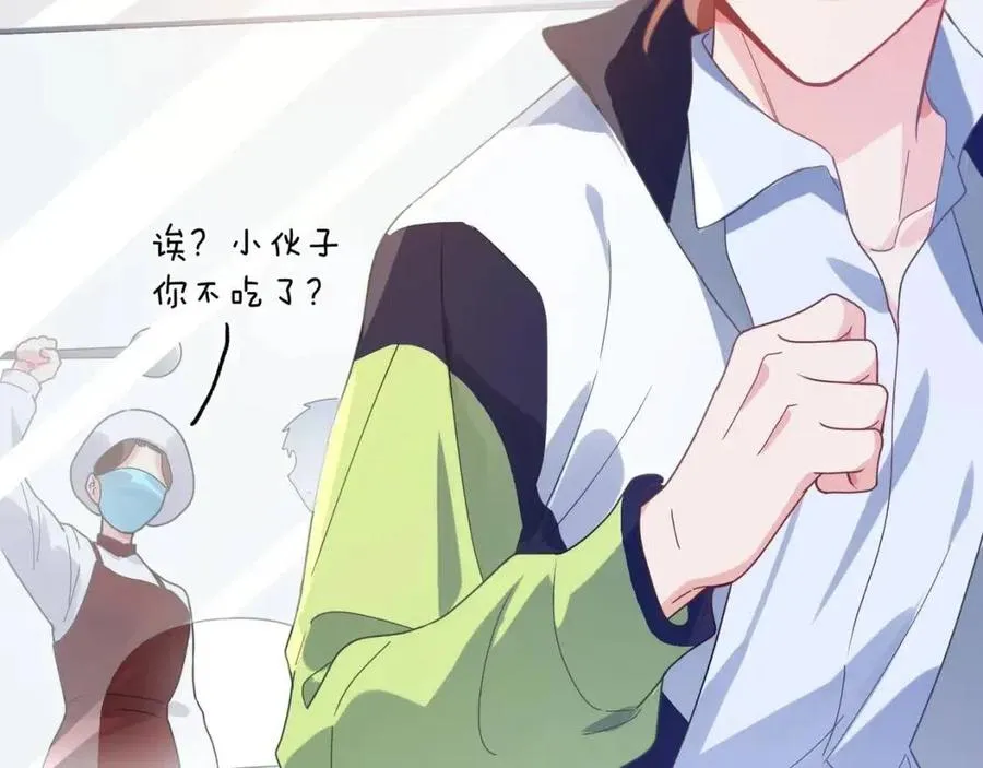 第48话 反整老季 第32页