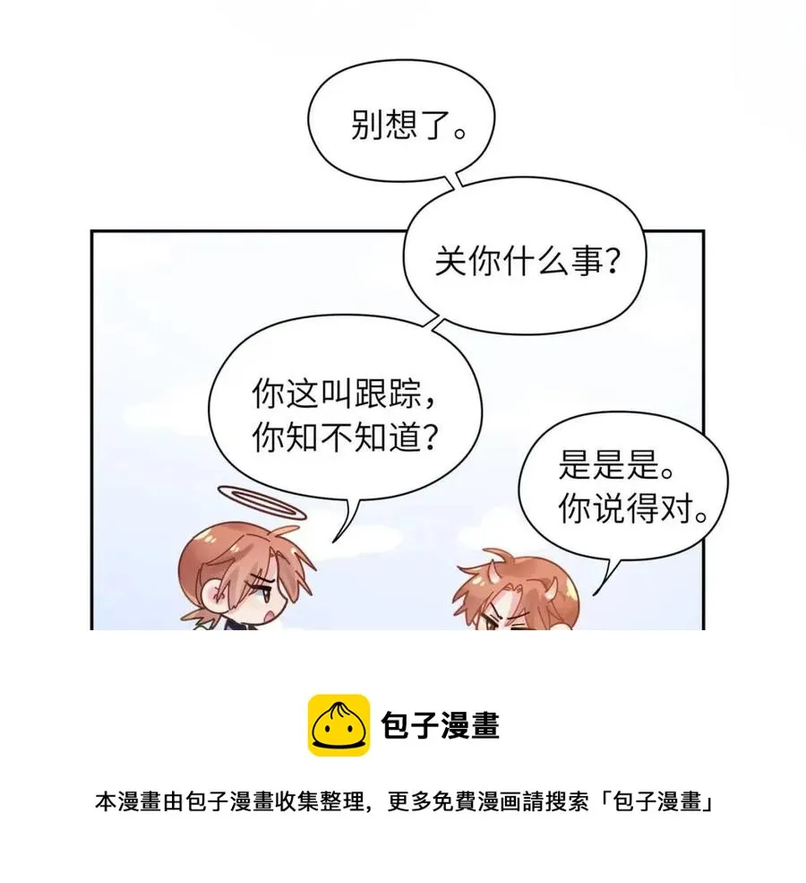 第48话 反整老季 第37页