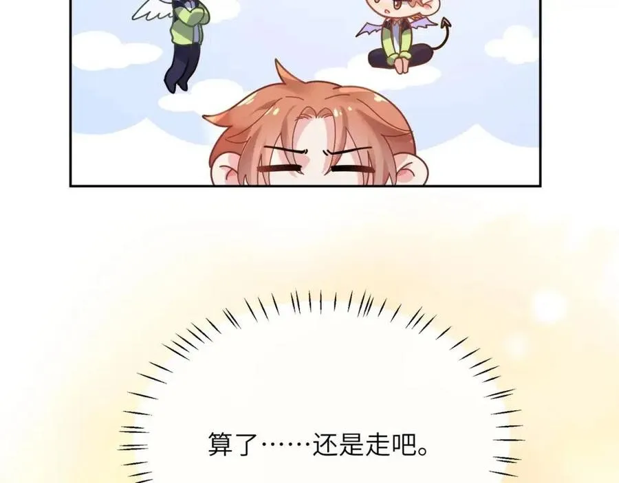 第48话 反整老季 第38页