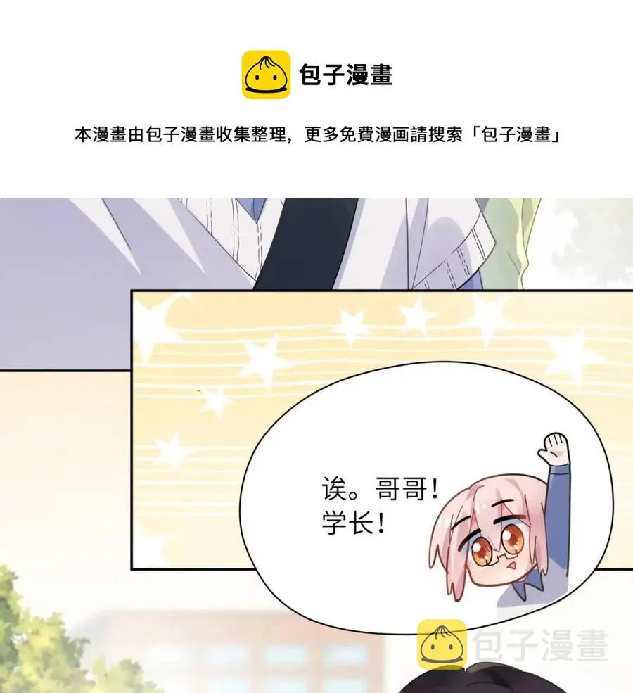 第48话 反整老季 第41页