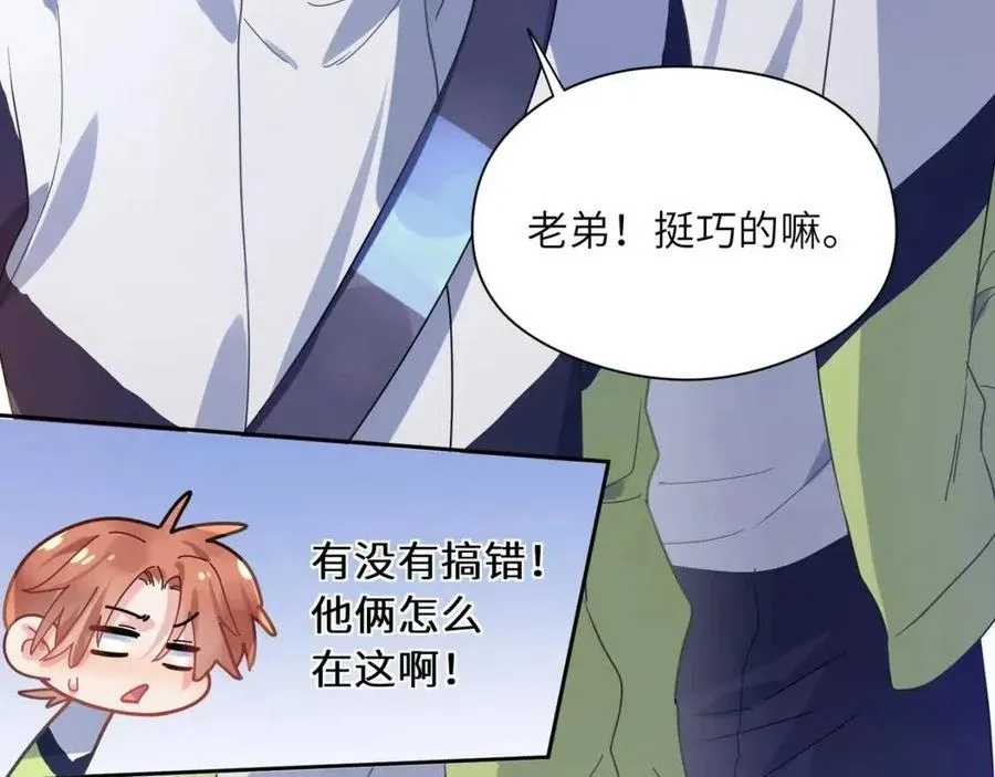 第48话 反整老季 第43页