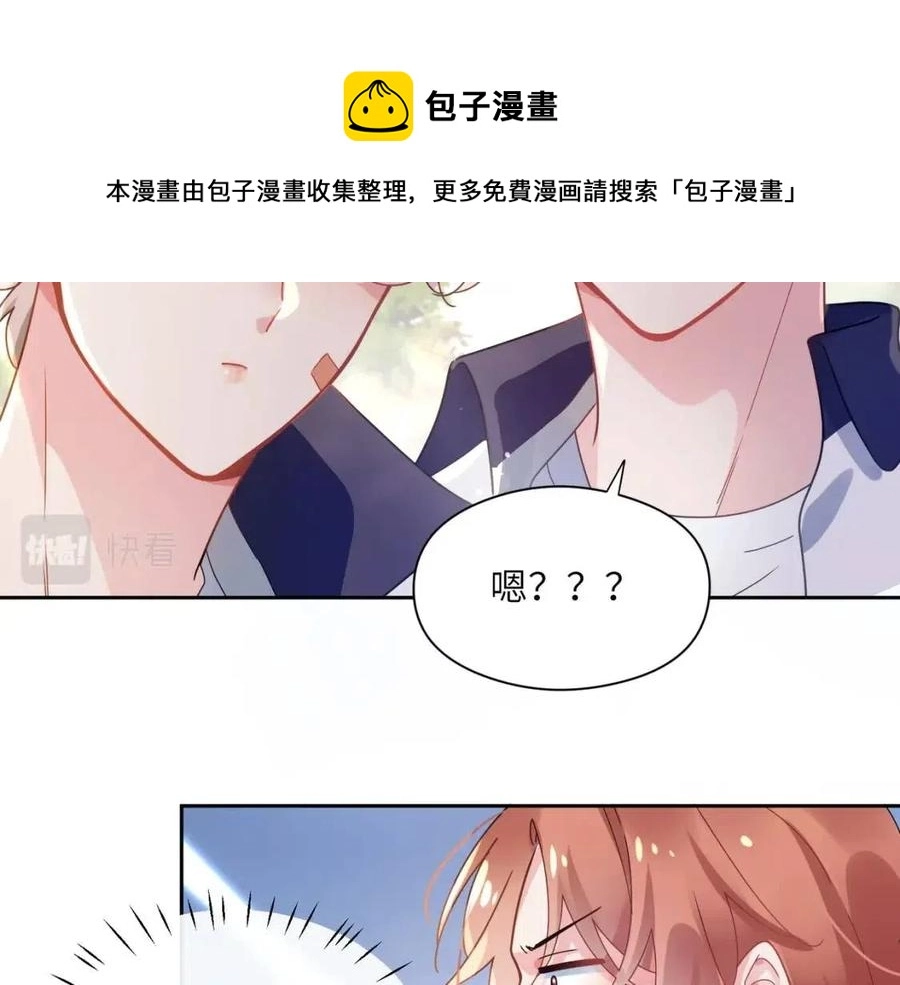 第48话 反整老季 第45页