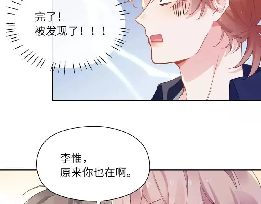 第48话 反整老季 第46页