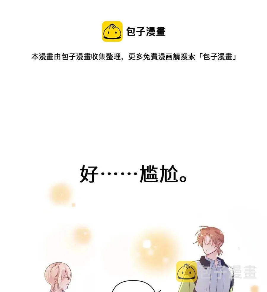 第48话 反整老季 第49页
