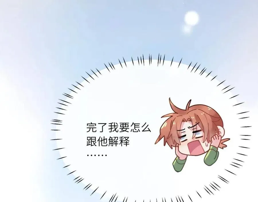 第48话 反整老季 第51页
