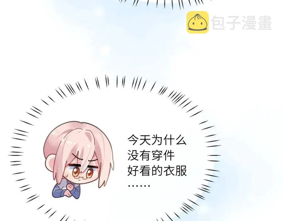第48话 反整老季 第52页