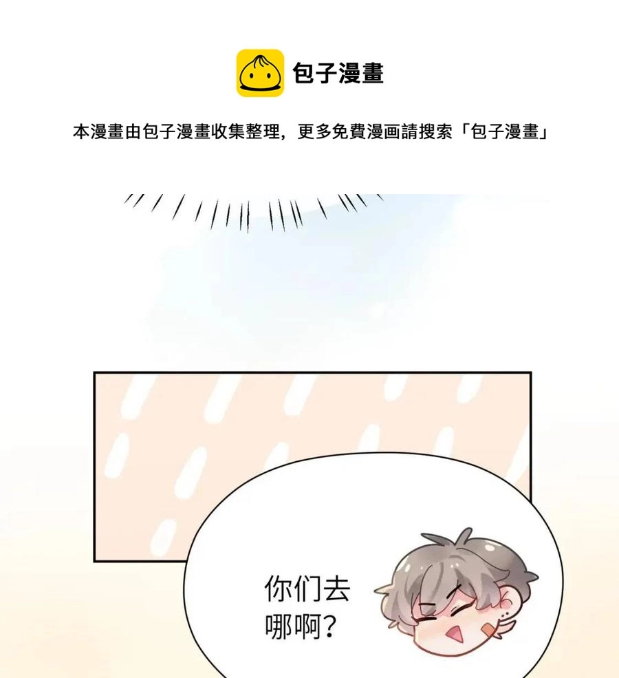 第48话 反整老季 第53页
