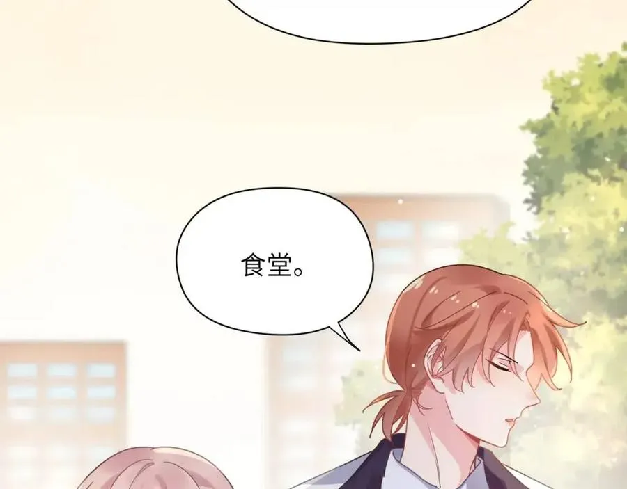第48话 反整老季 第54页