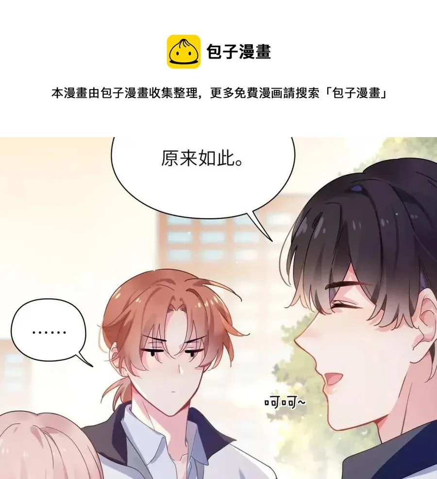 第48话 反整老季 第57页