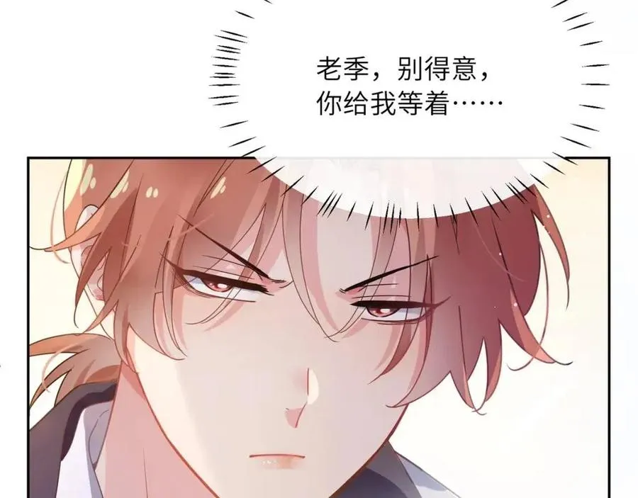 第48话 反整老季 第59页