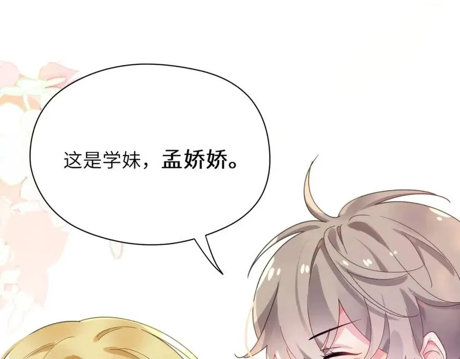 第48话 反整老季 第63页