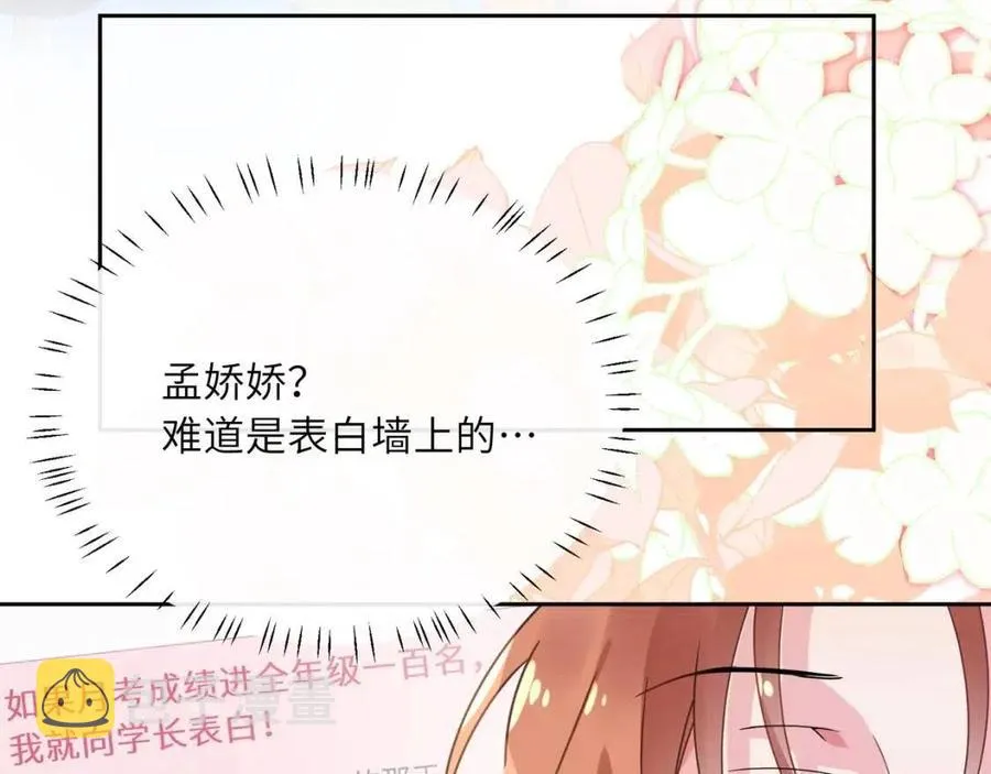 第48话 反整老季 第66页