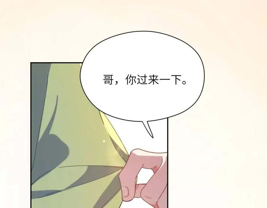 第48话 反整老季 第68页