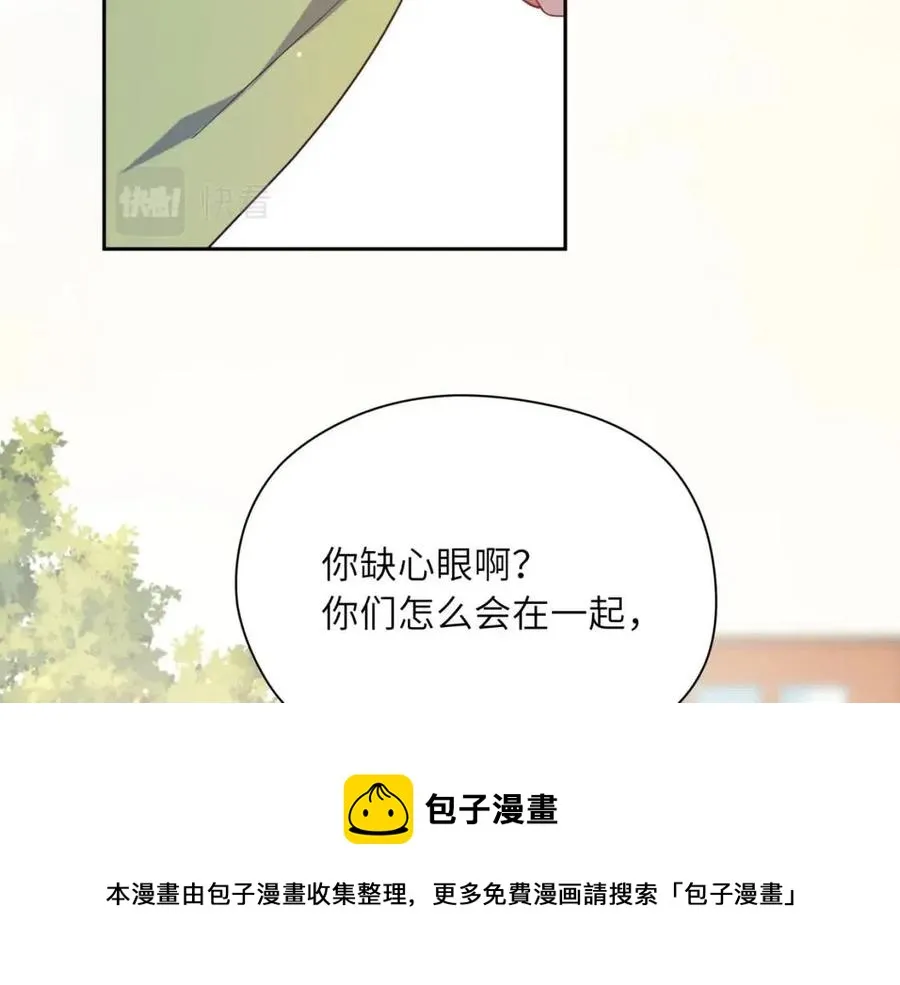 第48话 反整老季 第69页