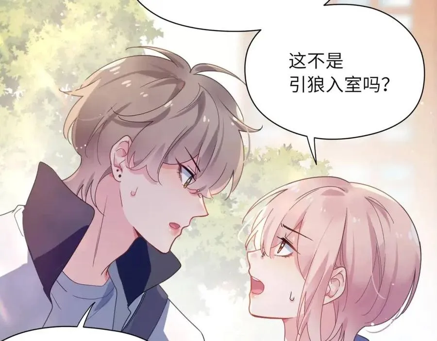 第48话 反整老季 第70页