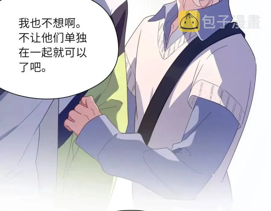 第48话 反整老季 第71页