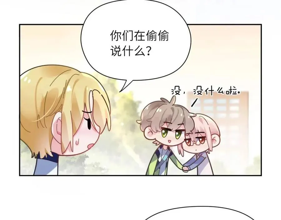 第48话 反整老季 第72页