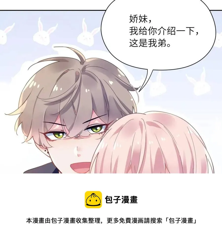 第48话 反整老季 第73页