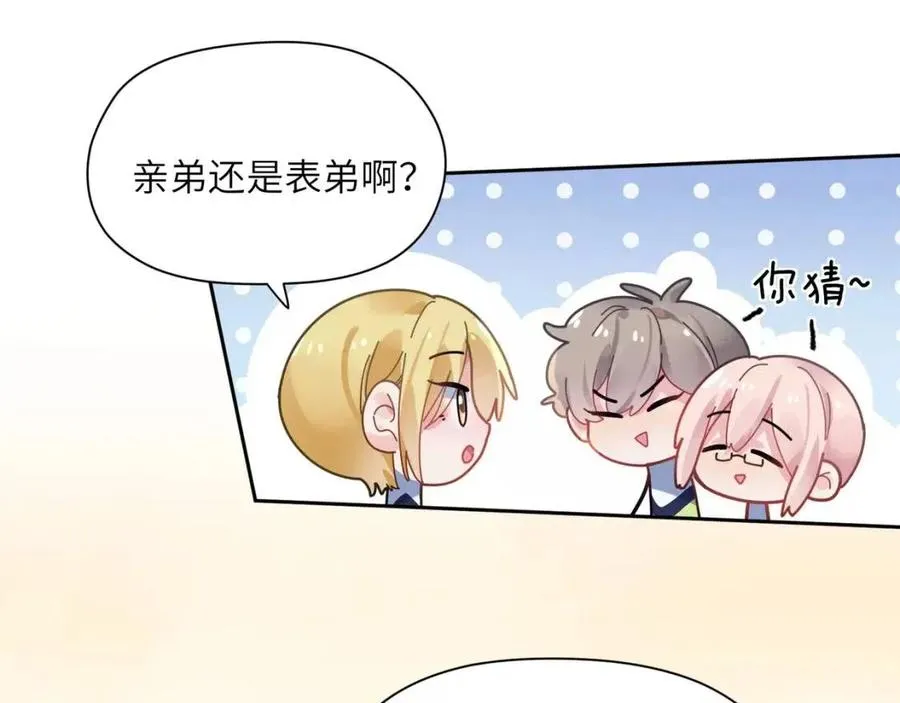 第48话 反整老季 第75页
