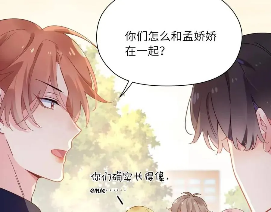 第48话 反整老季 第76页