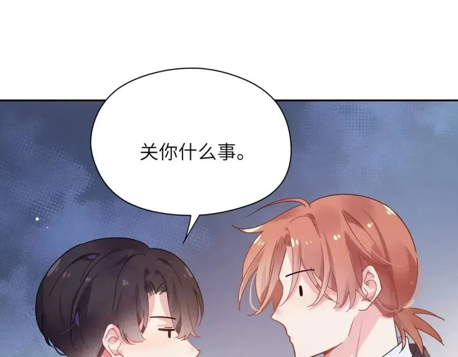 第48话 反整老季 第82页