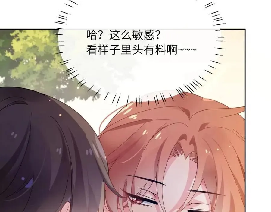 第48话 反整老季 第84页