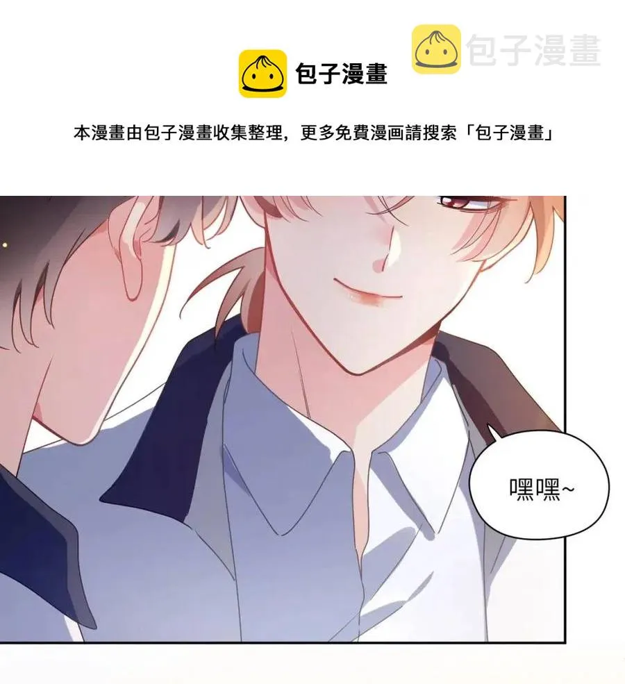 第48话 反整老季 第85页
