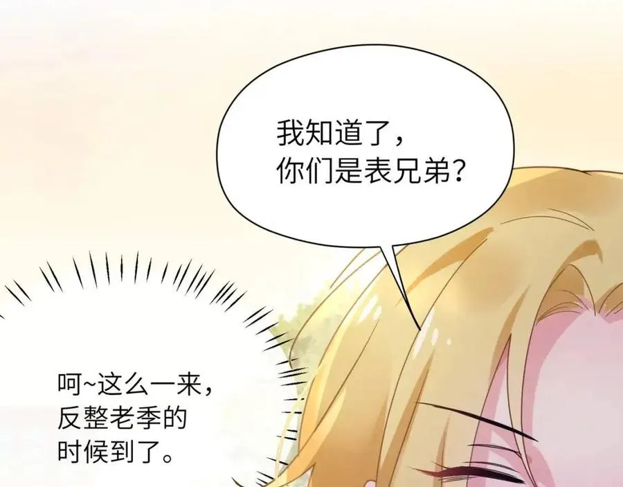 第48话 反整老季 第86页