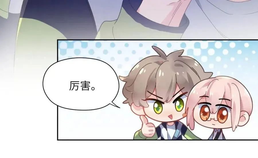 第48话 反整老季 第88页