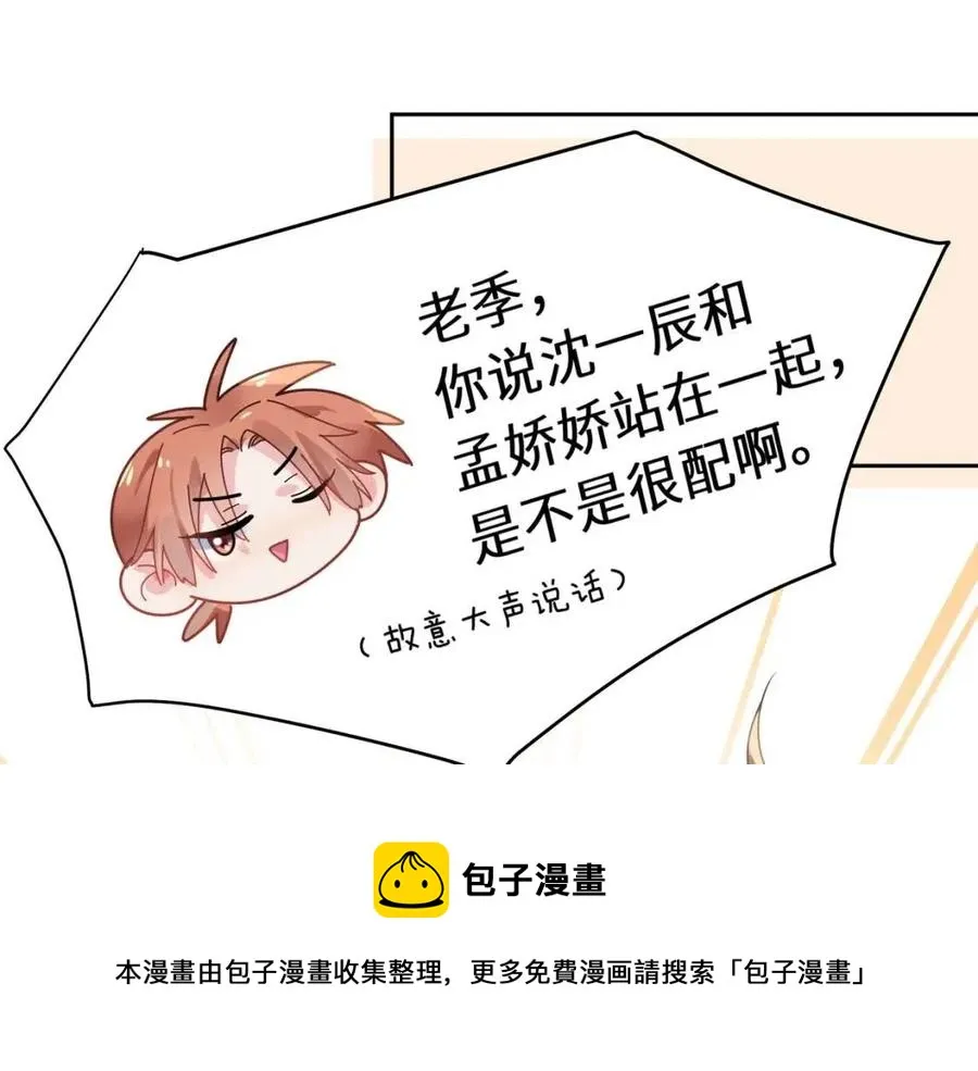 第48话 反整老季 第89页