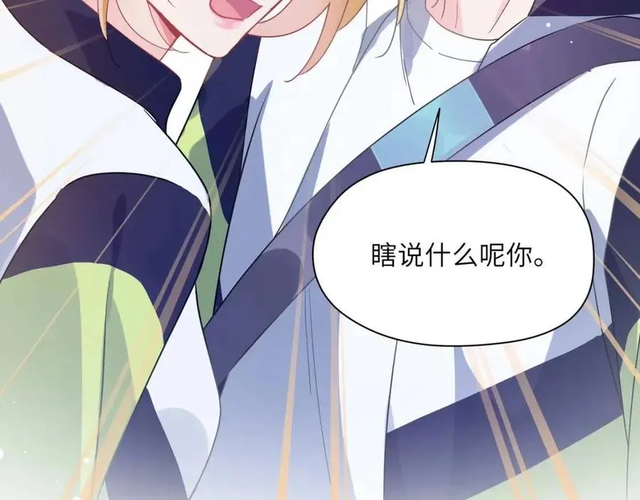 第48话 反整老季 第91页