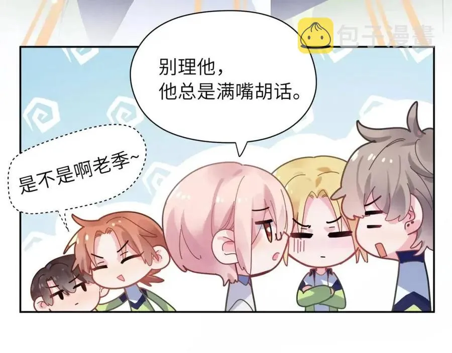 第48话 反整老季 第92页