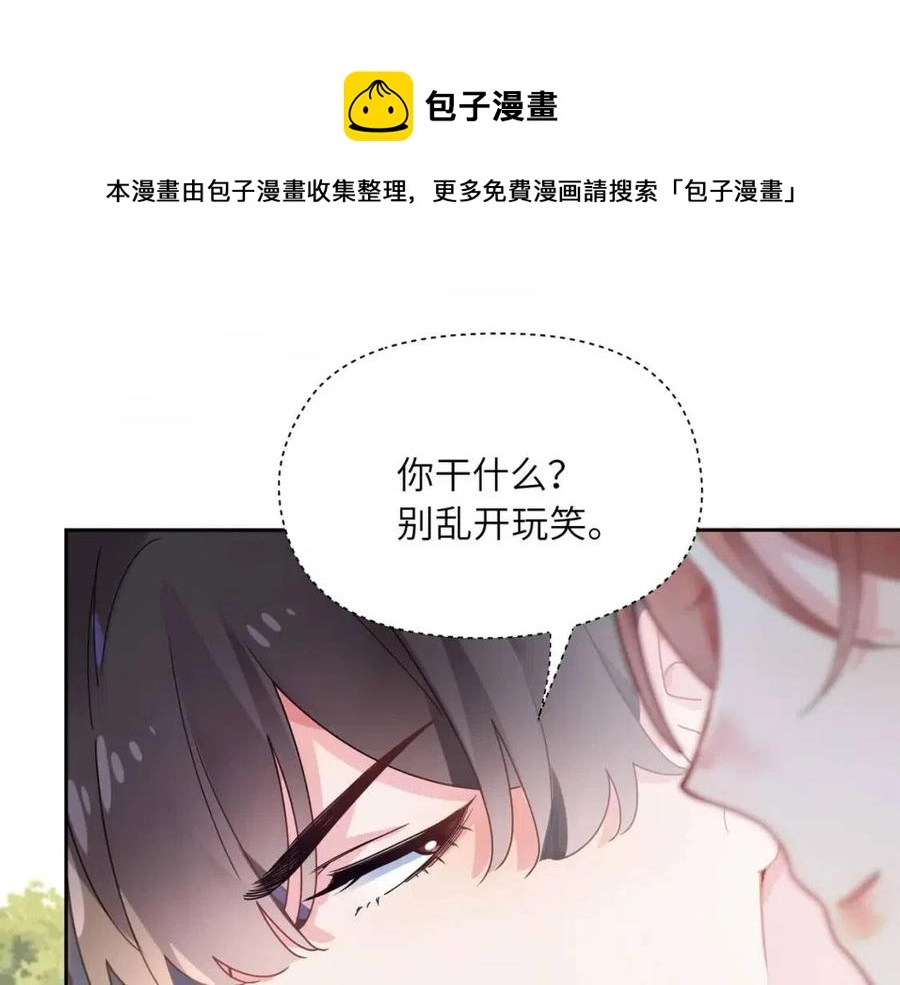 第48话 反整老季 第93页