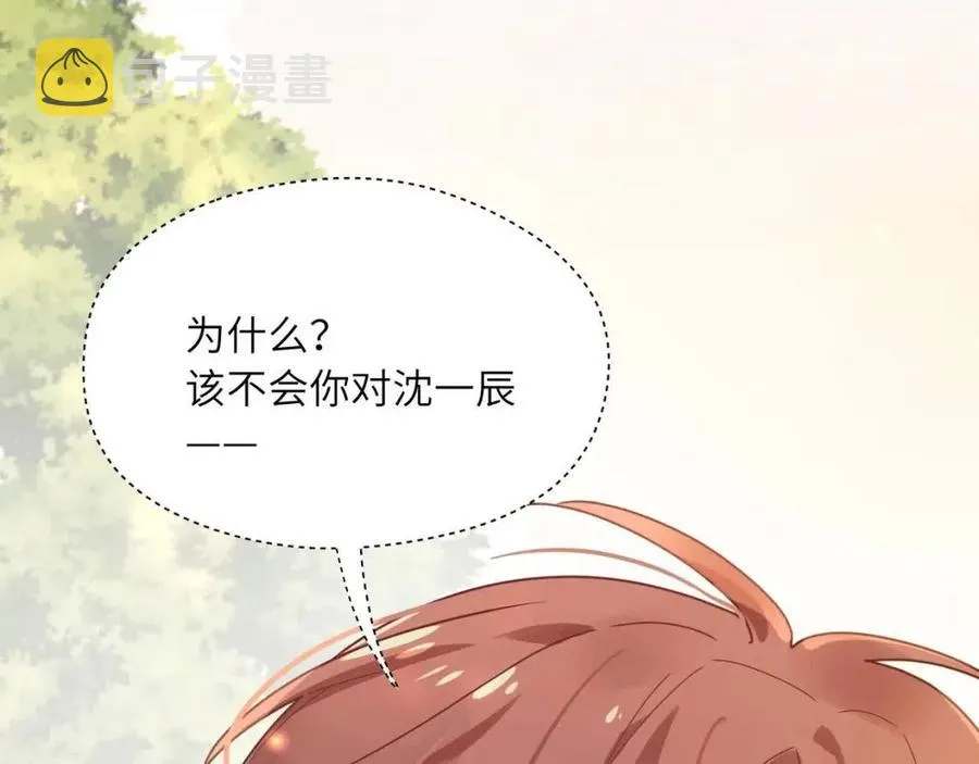 第48话 反整老季 第99页