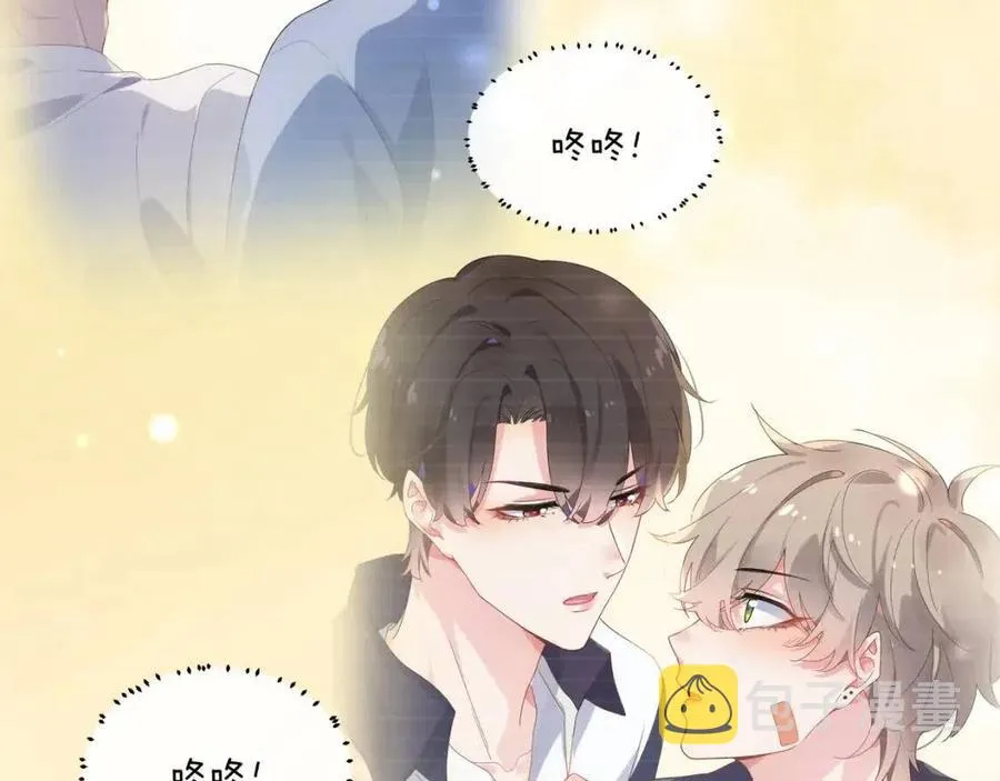 第48话 反整老季 第104页