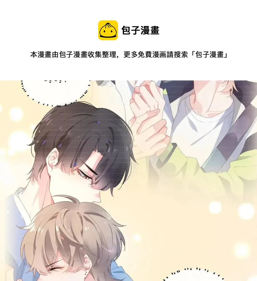 第48话 反整老季 第105页