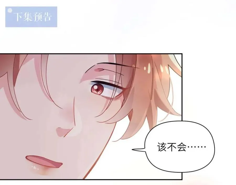 第48话 反整老季 第108页