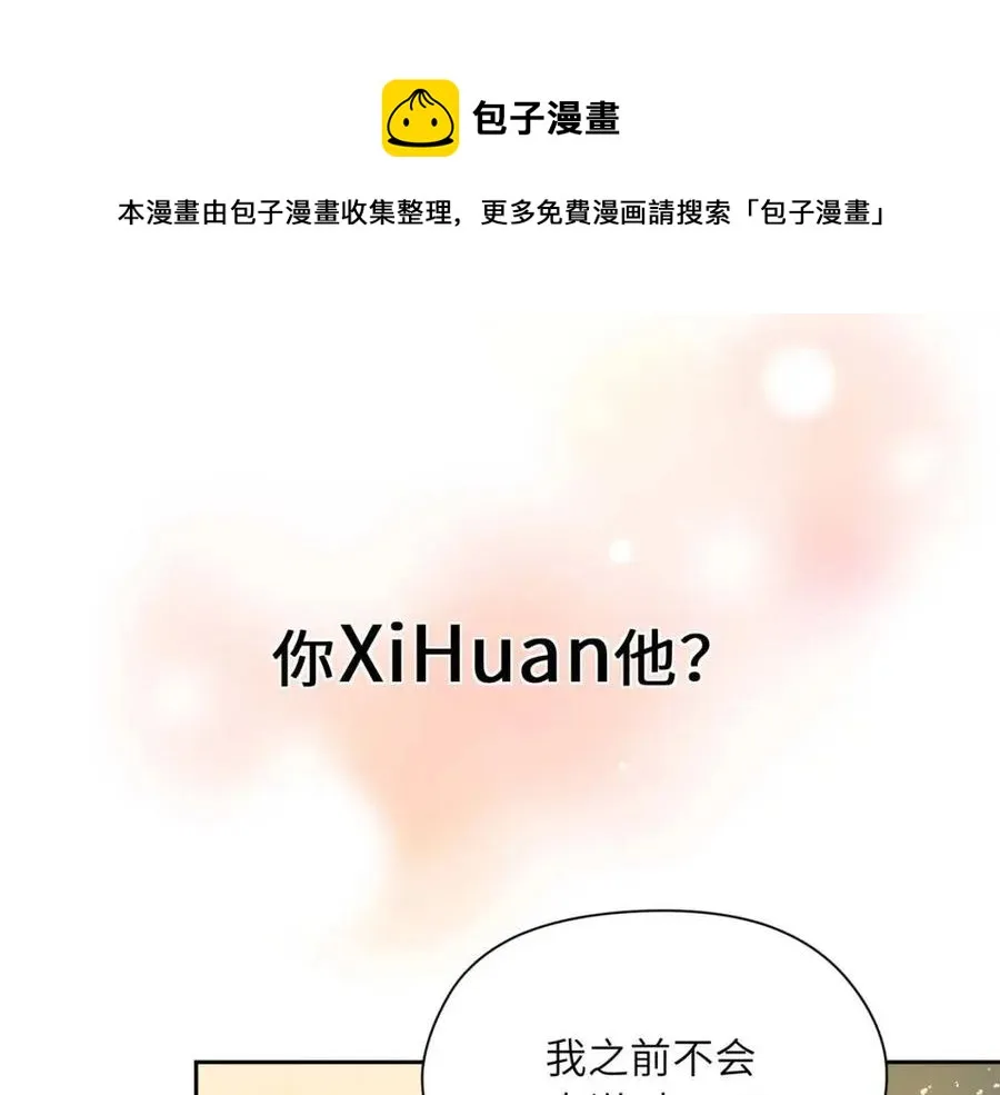 第48话 反整老季 第109页