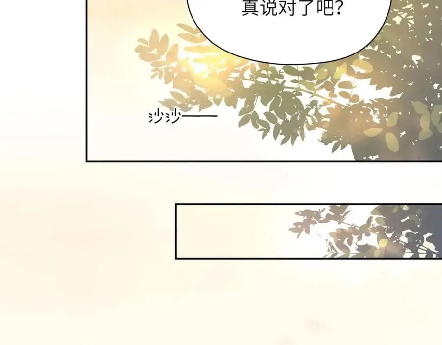 第48话 反整老季 第110页
