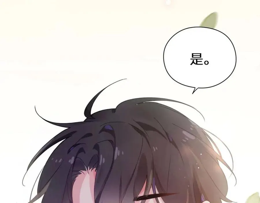 第48话 反整老季 第111页