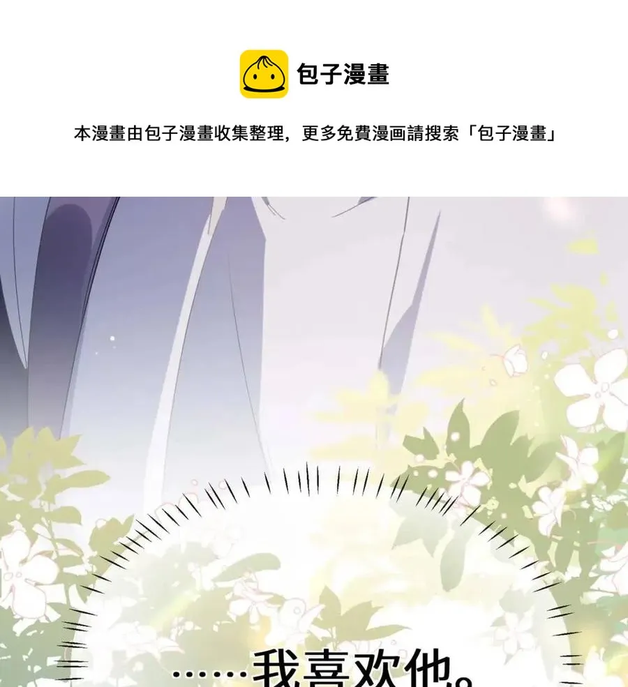 第48话 反整老季 第113页